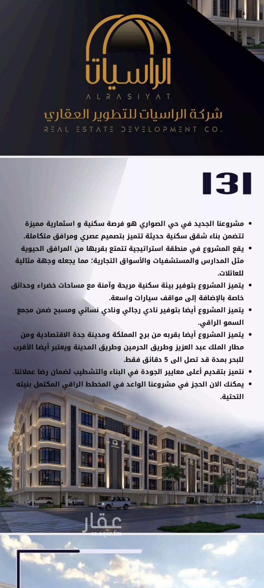 شقة 3 غرف في الصوارى 2