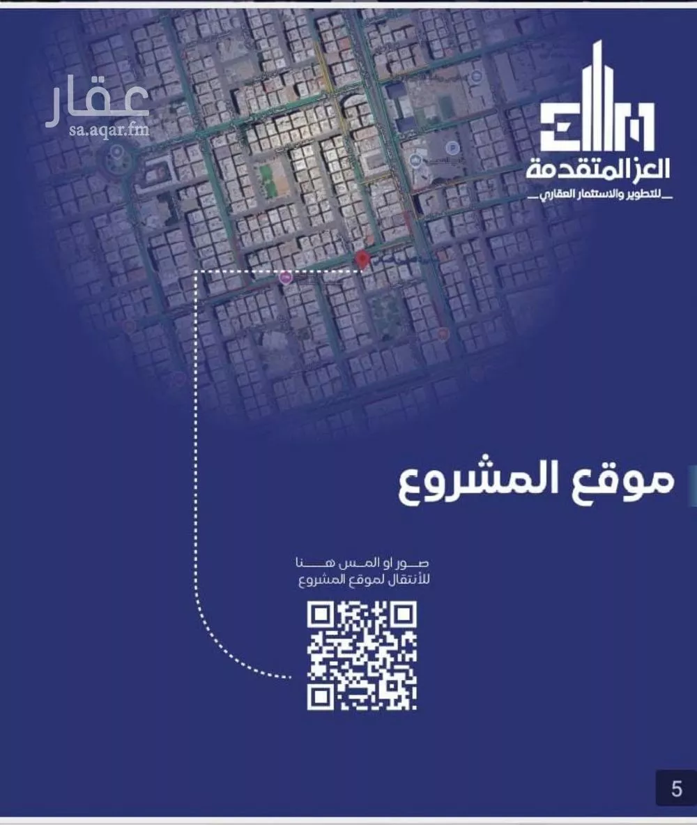 شقة 3 غرف في السلامة 4