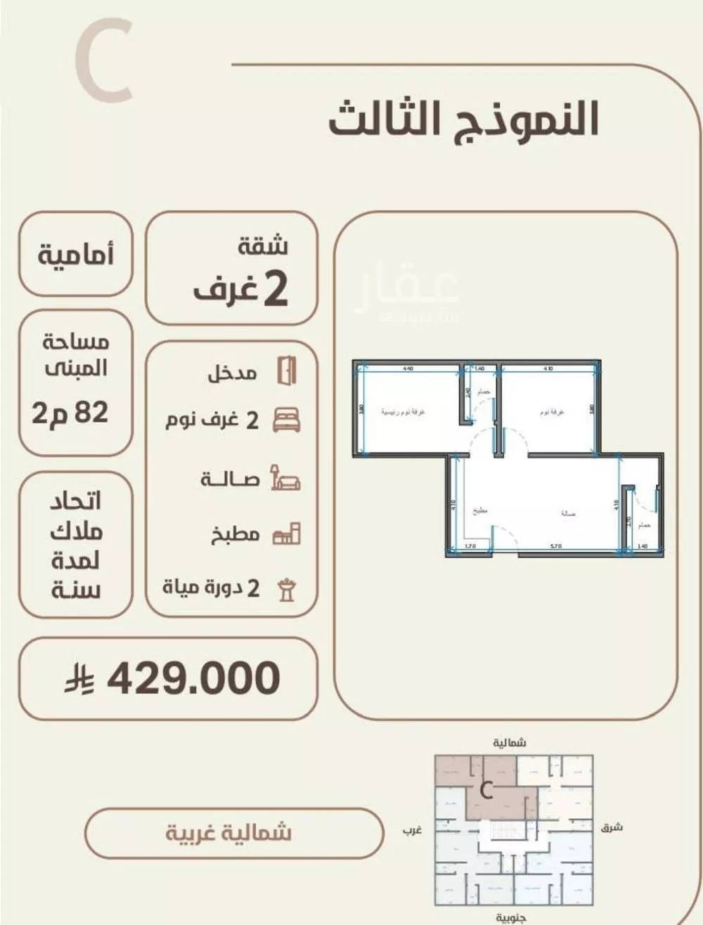 شقة 2 غرف في الروضة 4
