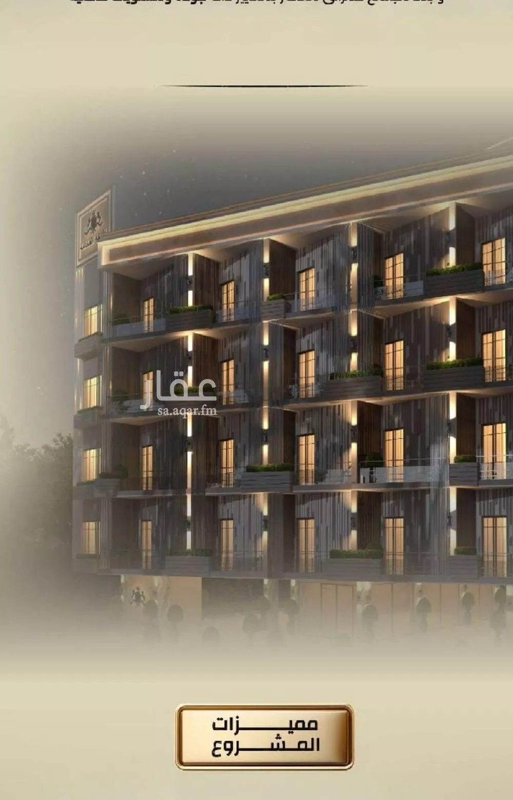 6 bedroom apartment in Al Rabwa 1