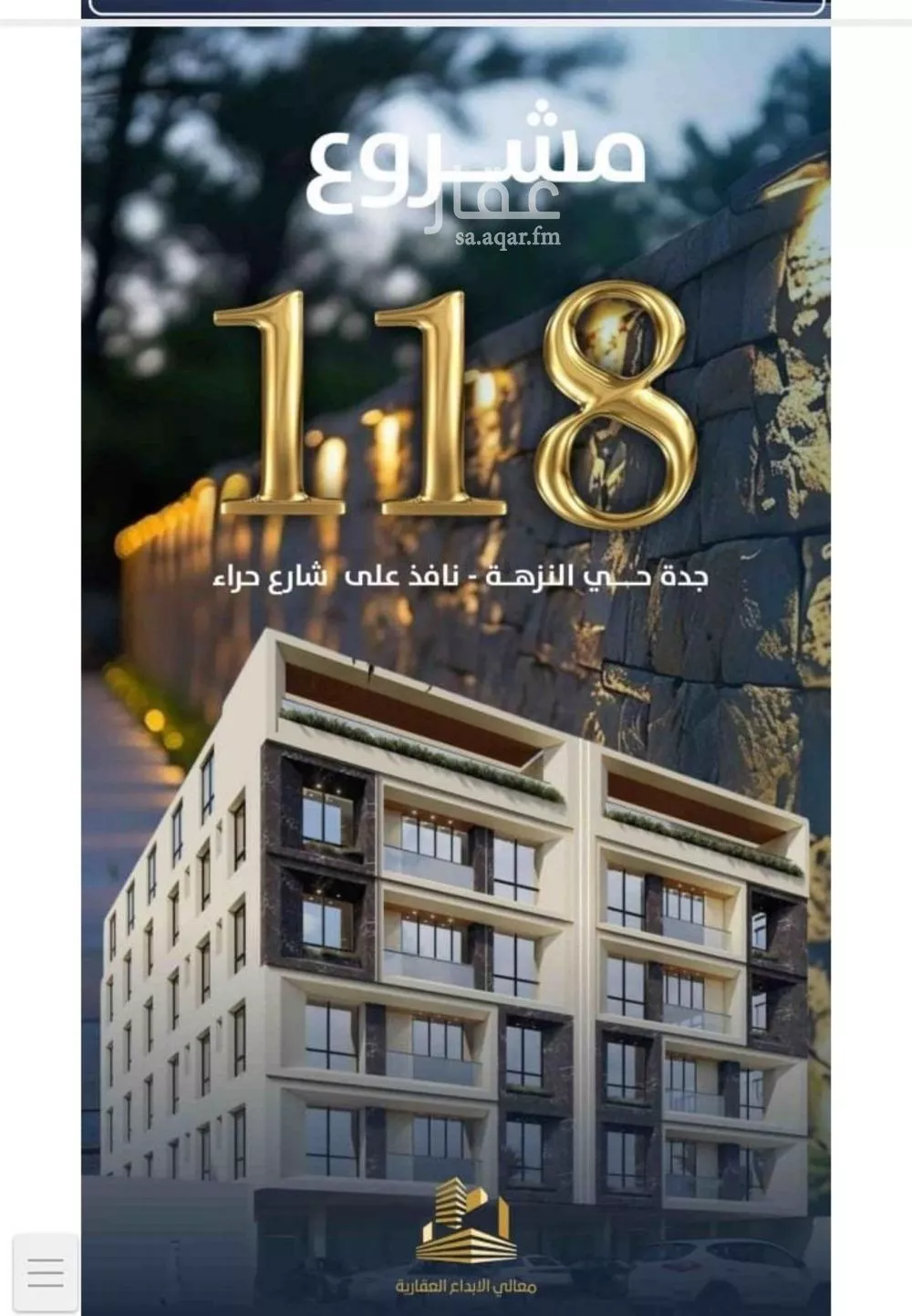 3 bedroom apartment in Al Nuzhah 1