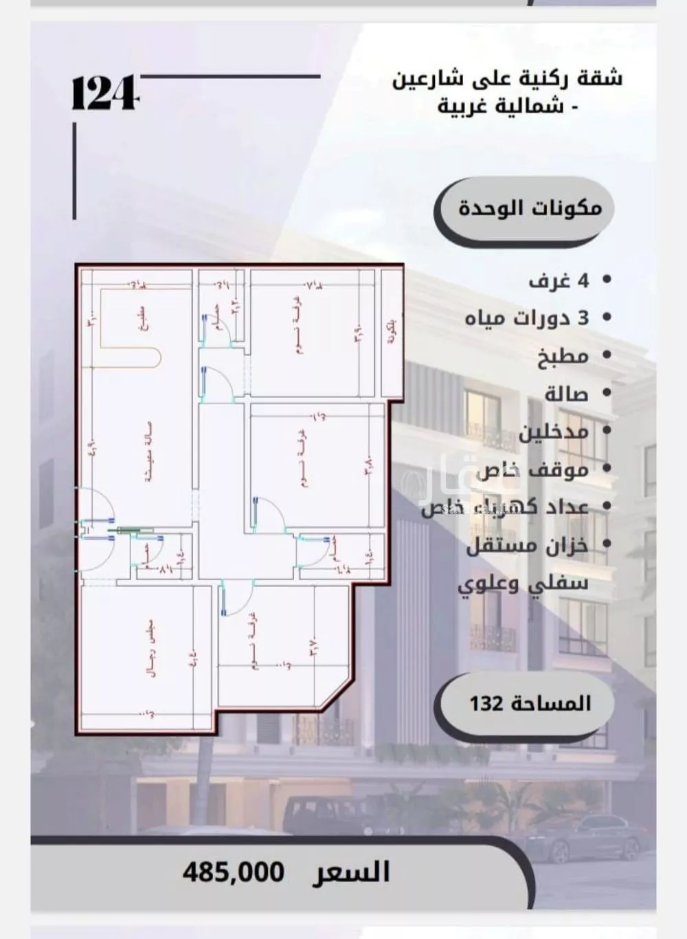 شقة 4 غرف في الصوارى 2