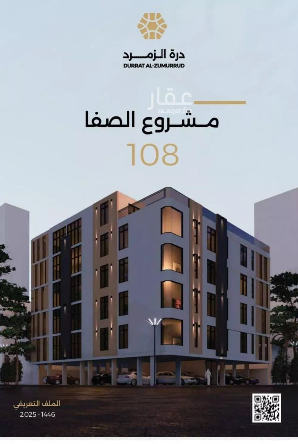 شقة 6 غرف في الصفا 1