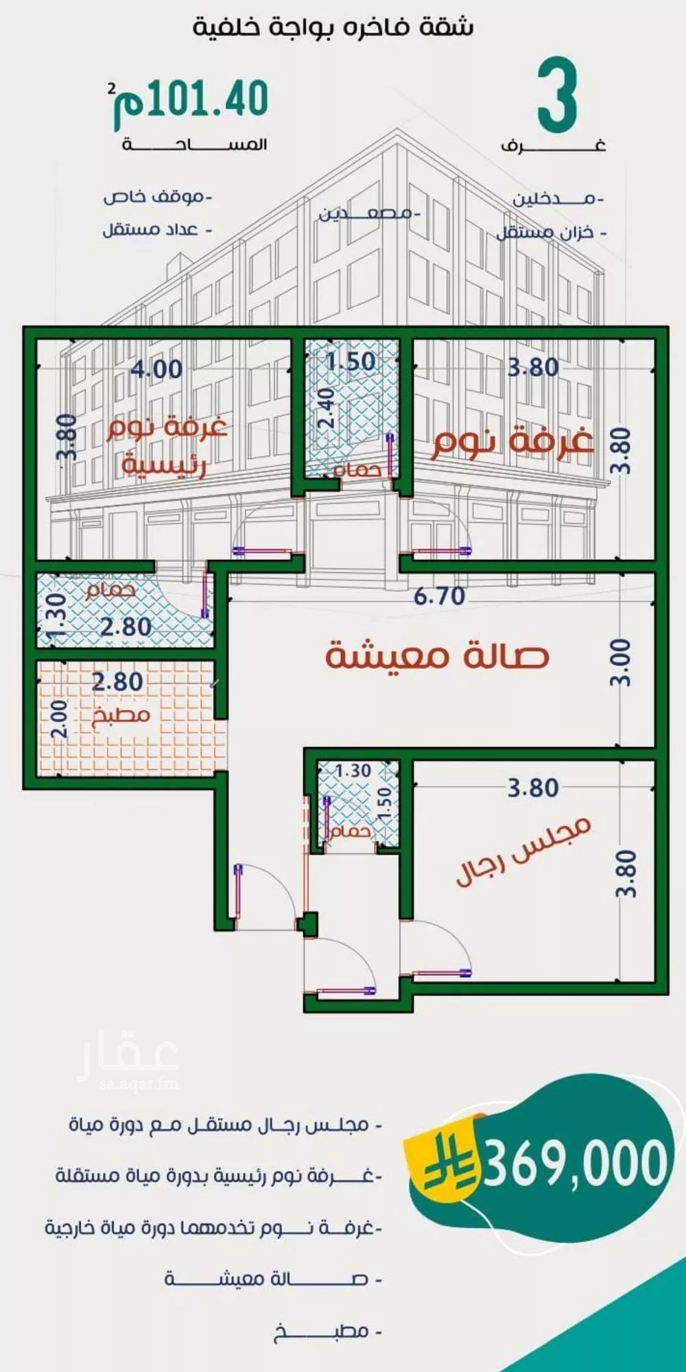 شقة 3 غرف في الربوة 5