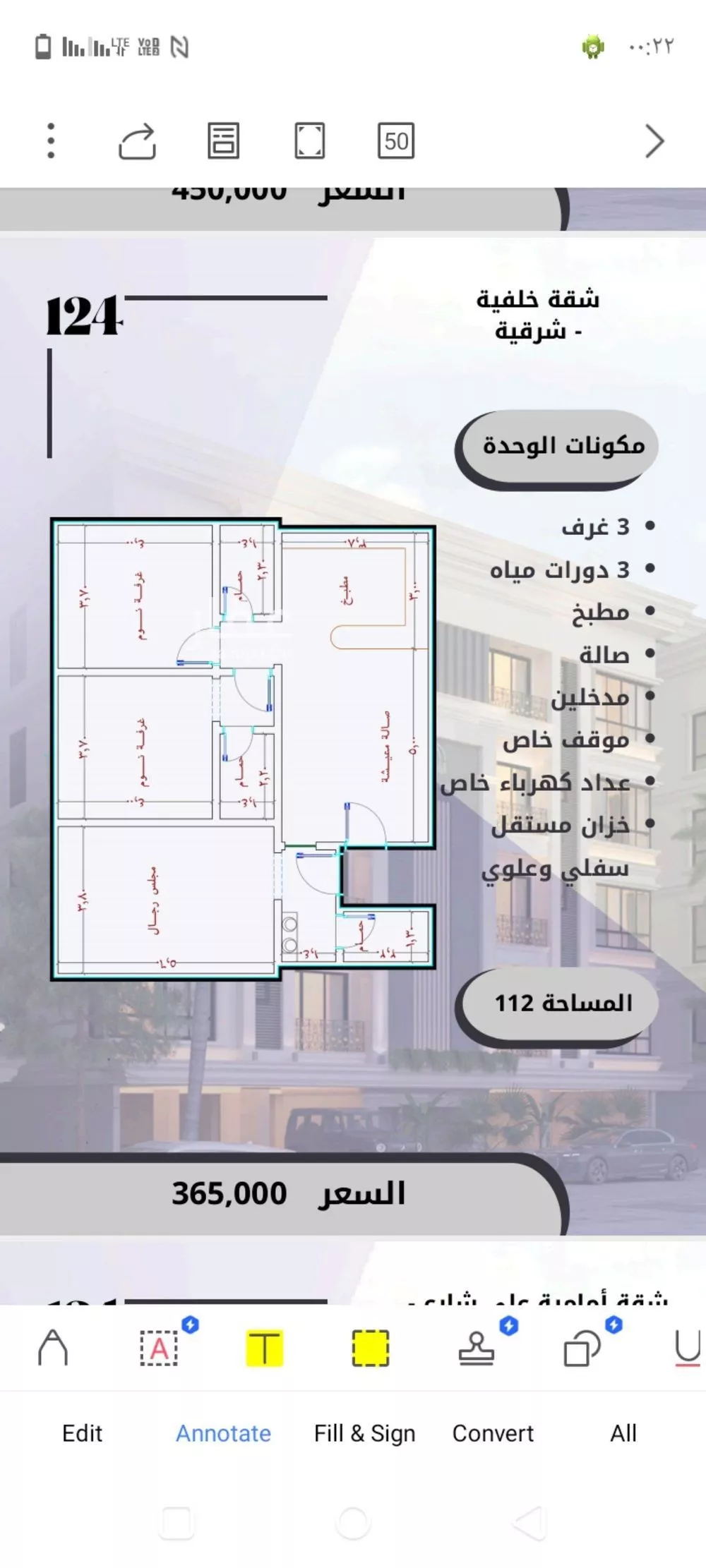 شقة 3 غرف في الصوارى 3