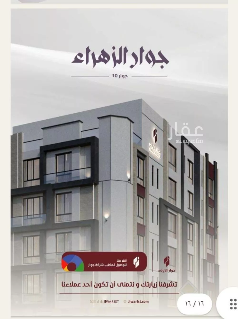 شقة 4 غرف في الزهراء 3