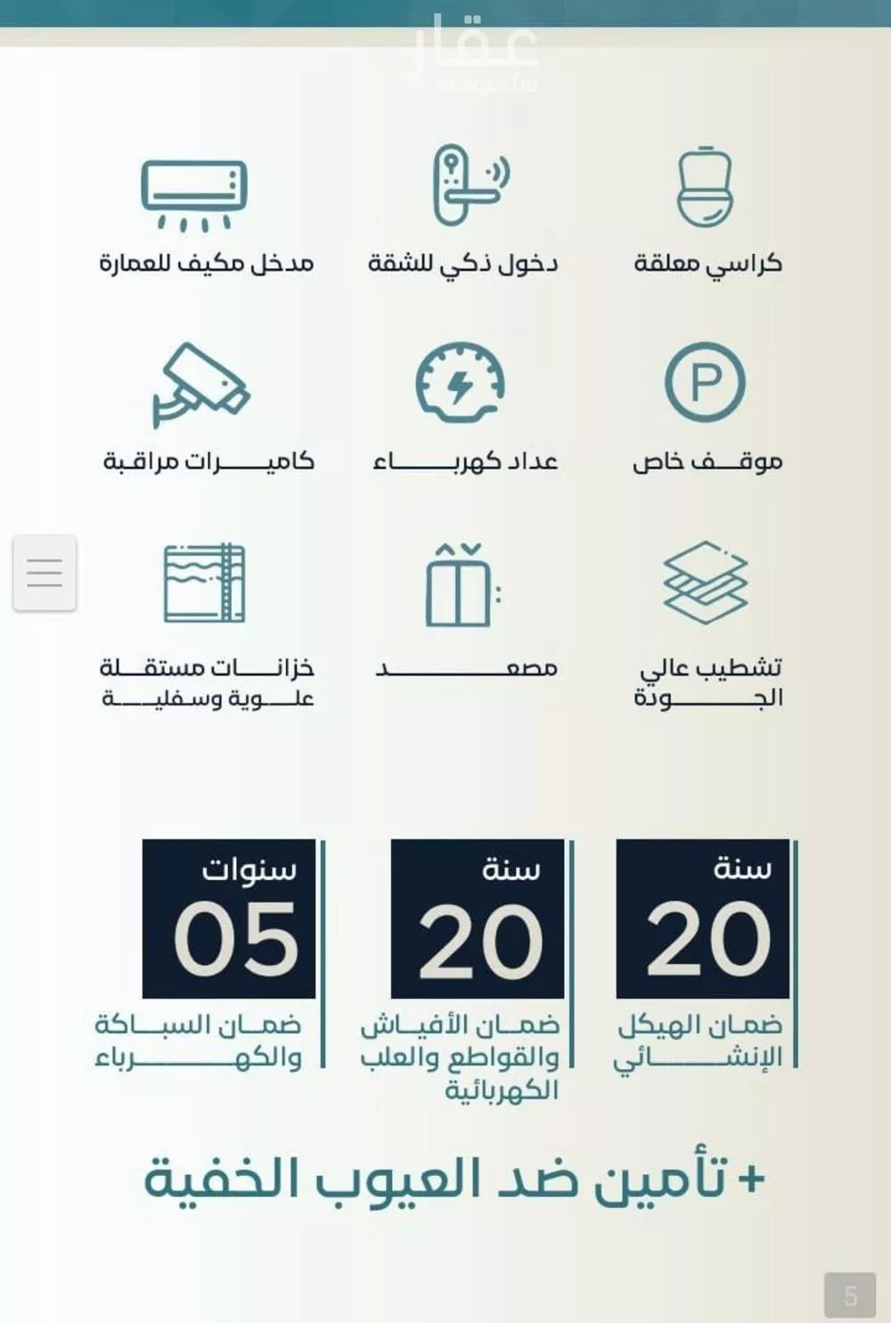 شقة 3 غرف في الفيصلية 4