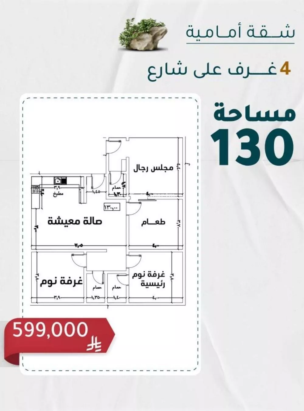 4 bedroom apartment in Al Rawdah 2