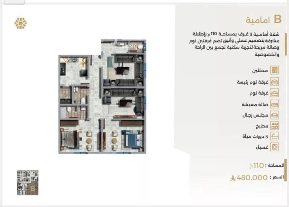 شقة 3 غرف في النعيم 2