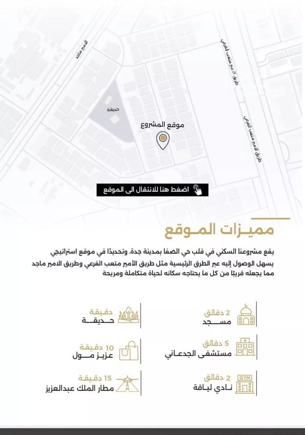 شقة 2 غرف في الصفا 2