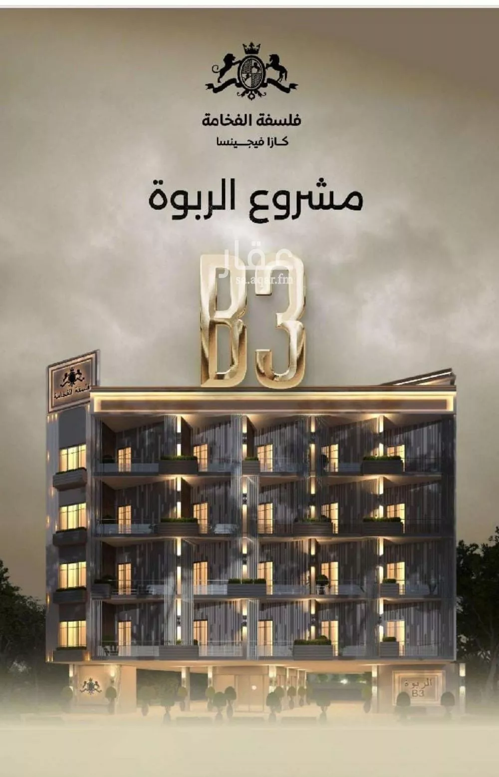 شقة 3 غرف في الربوة 1