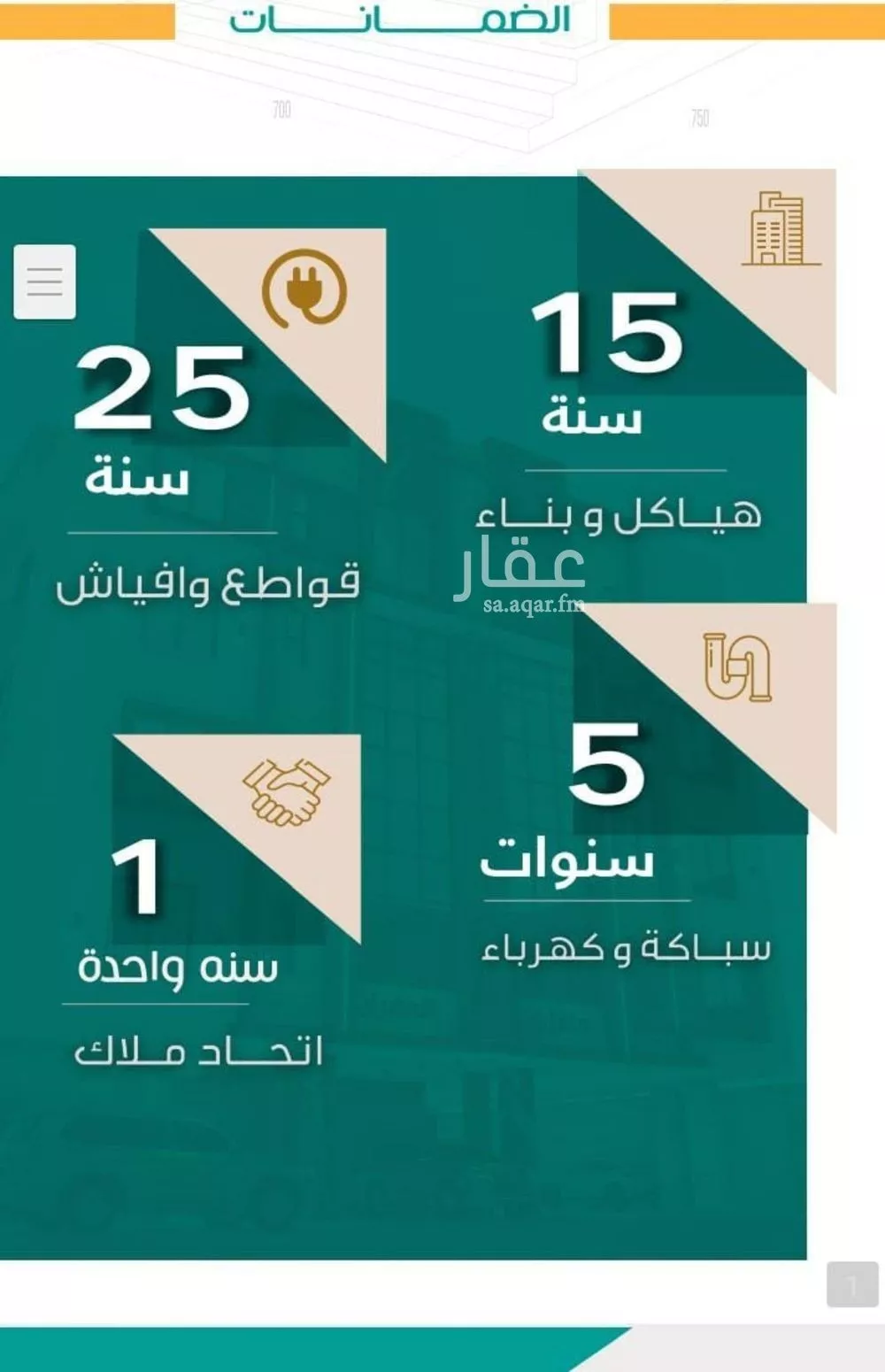 شقة 3 غرف في الربوة 4