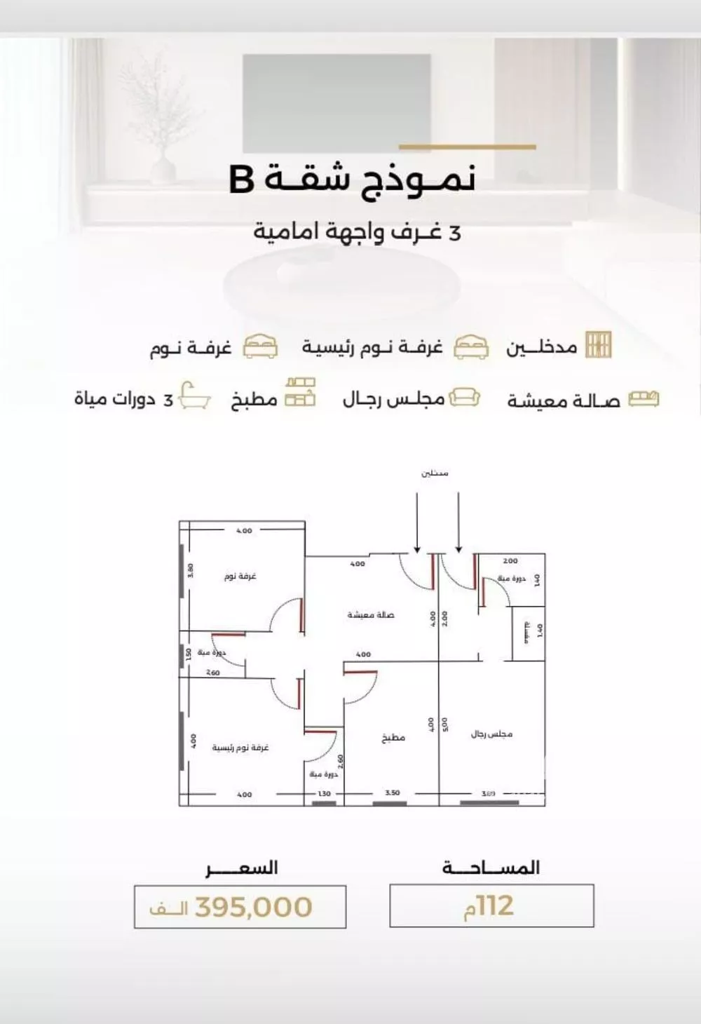 3 bedroom apartment in Al Safa 4