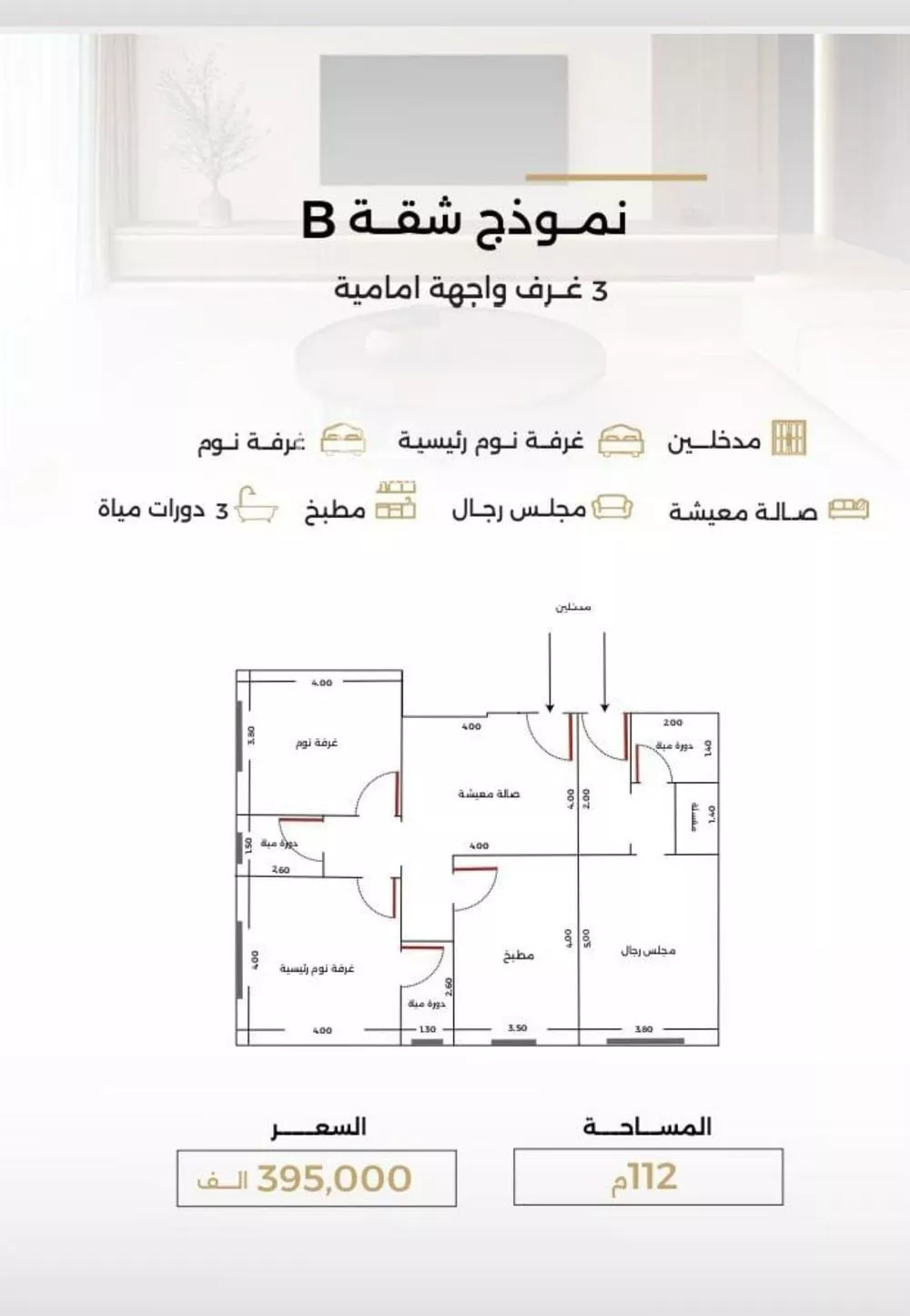 3 bedroom apartment in Al Safa 5