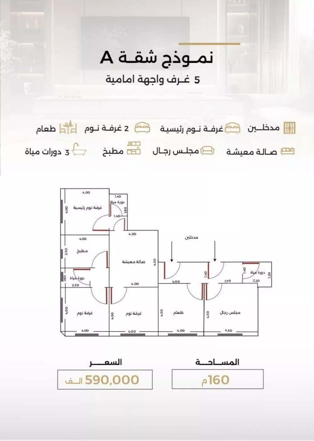 شقة 5 غرف في الصفا 2