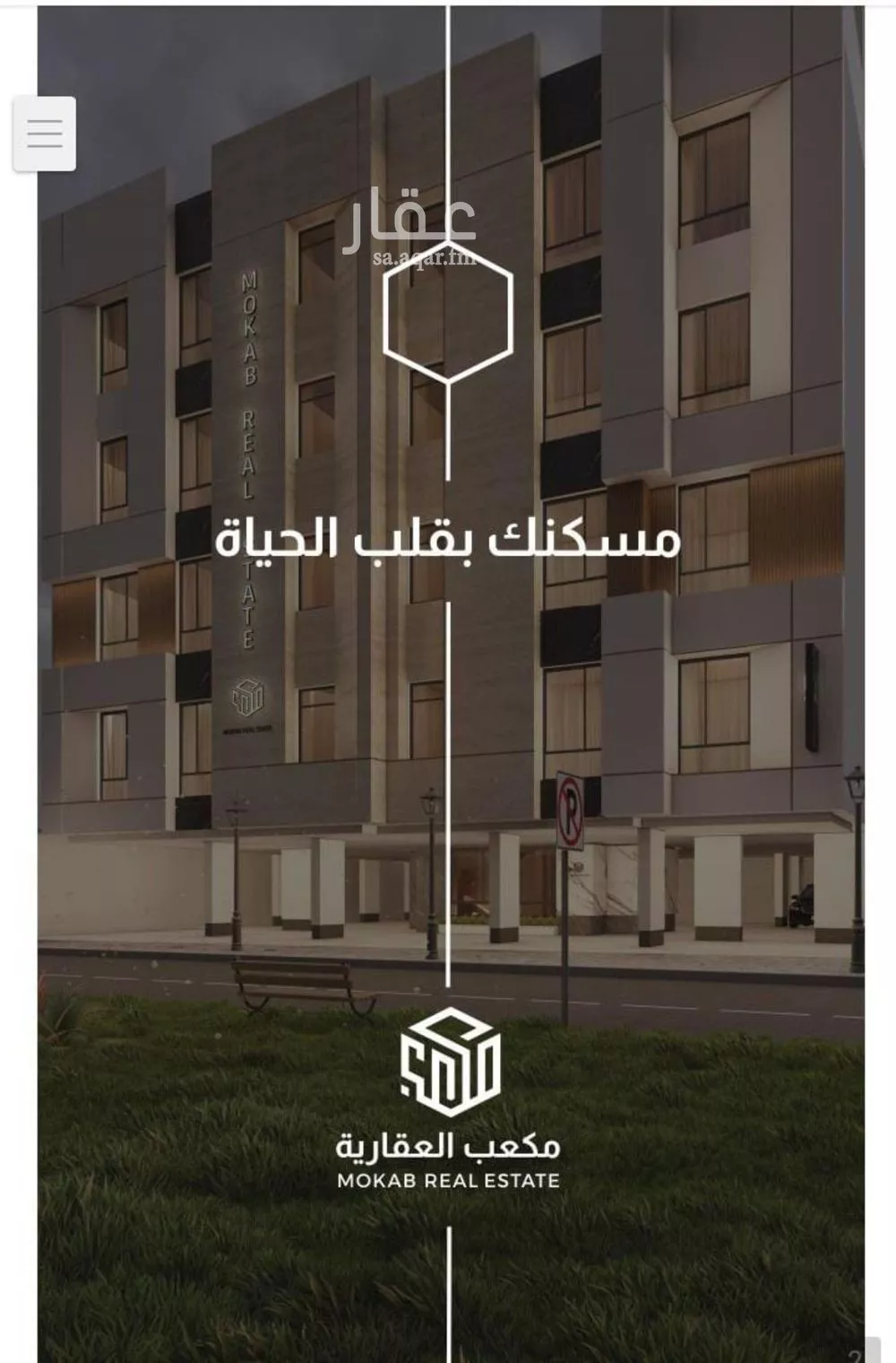 شقة 3 غرف في الفيصلية 3