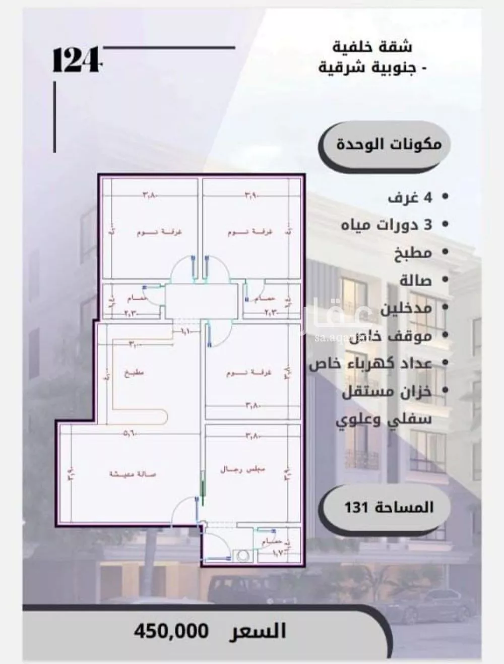 شقة 4 غرف في الصوارى 2