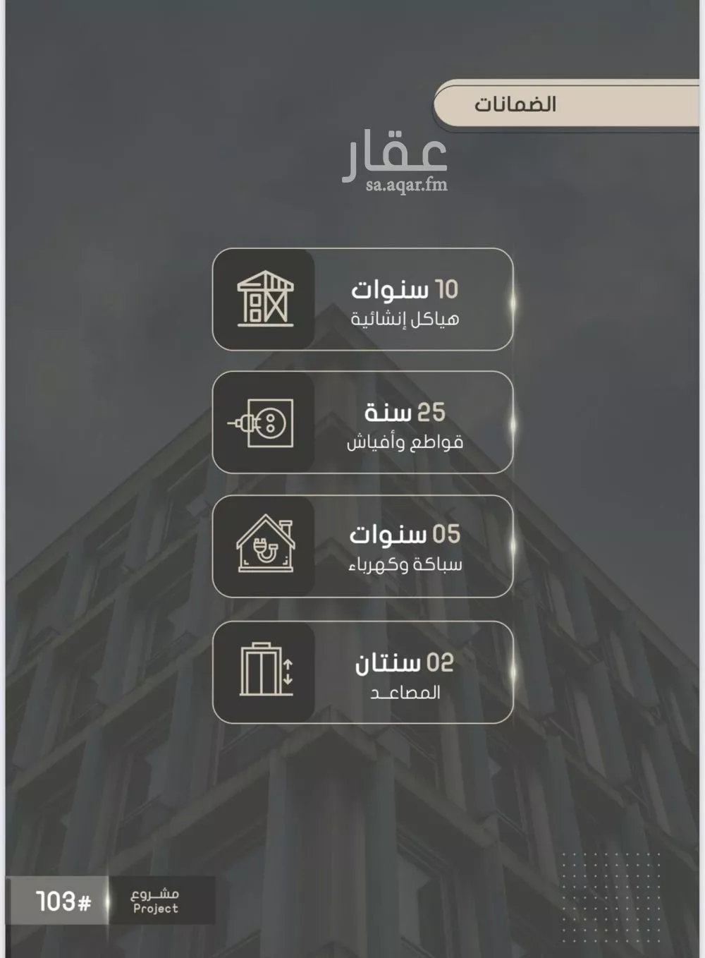 شقة 4 غرف في الصوارى 2