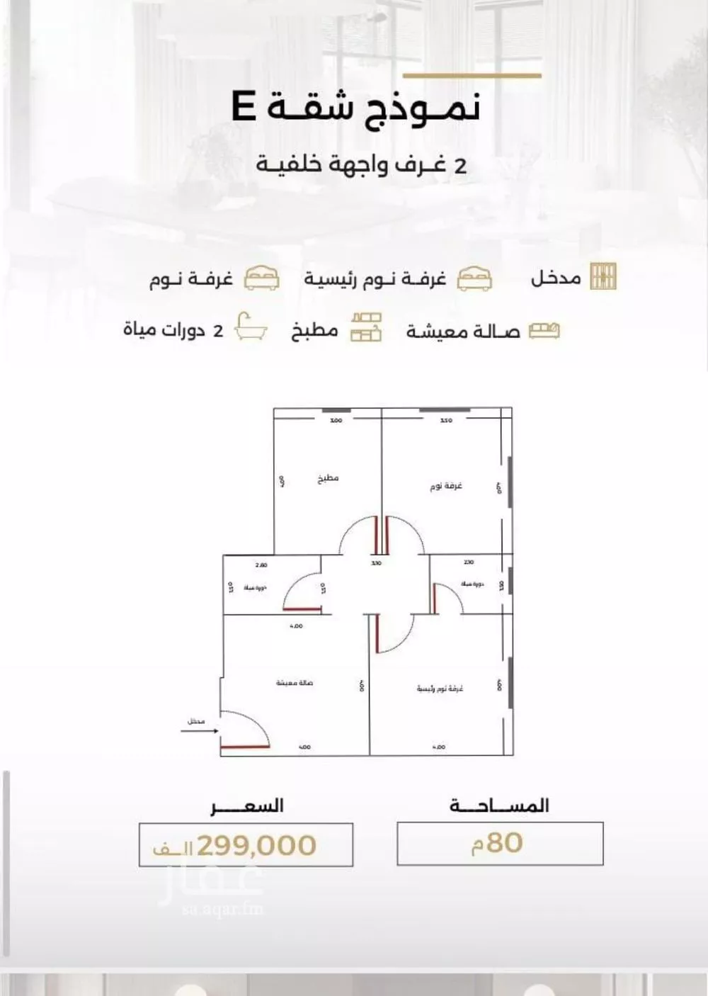 شقة 2 غرف في الصفا 4