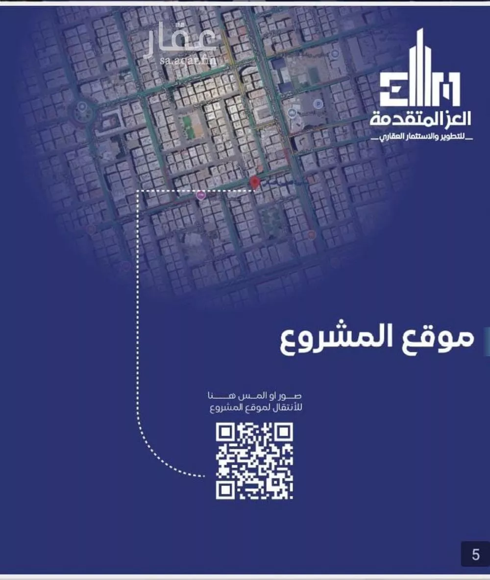 شقة 5 غرف في السلامة 3