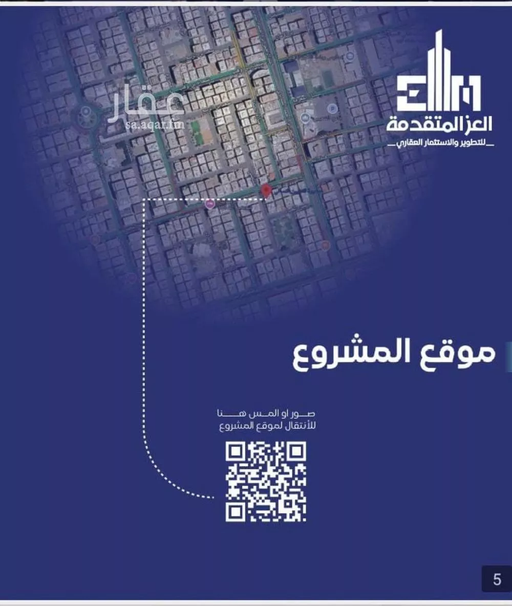 شقة 4 غرف في السلامة 3