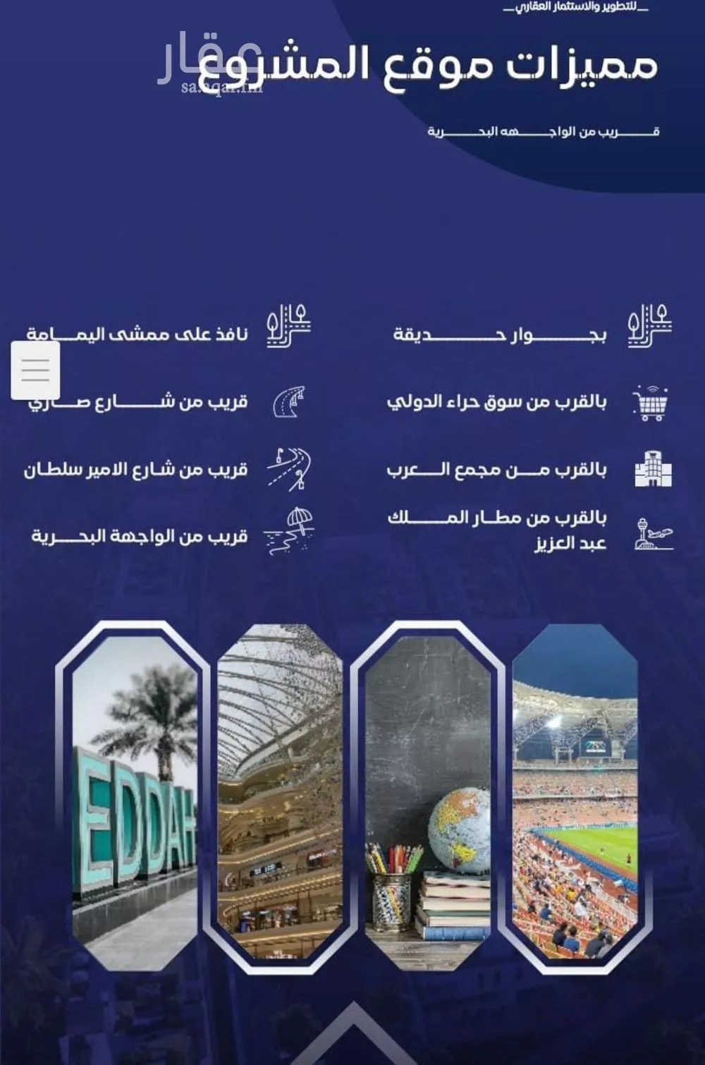 شقة 4 غرف في السلامة 5