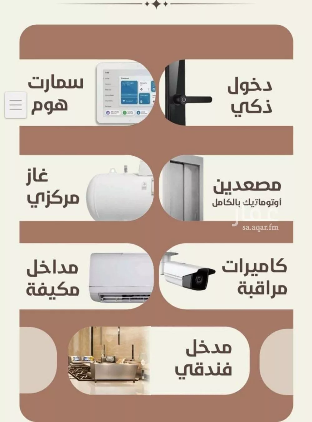 شقة 3 غرف في الروضة 2