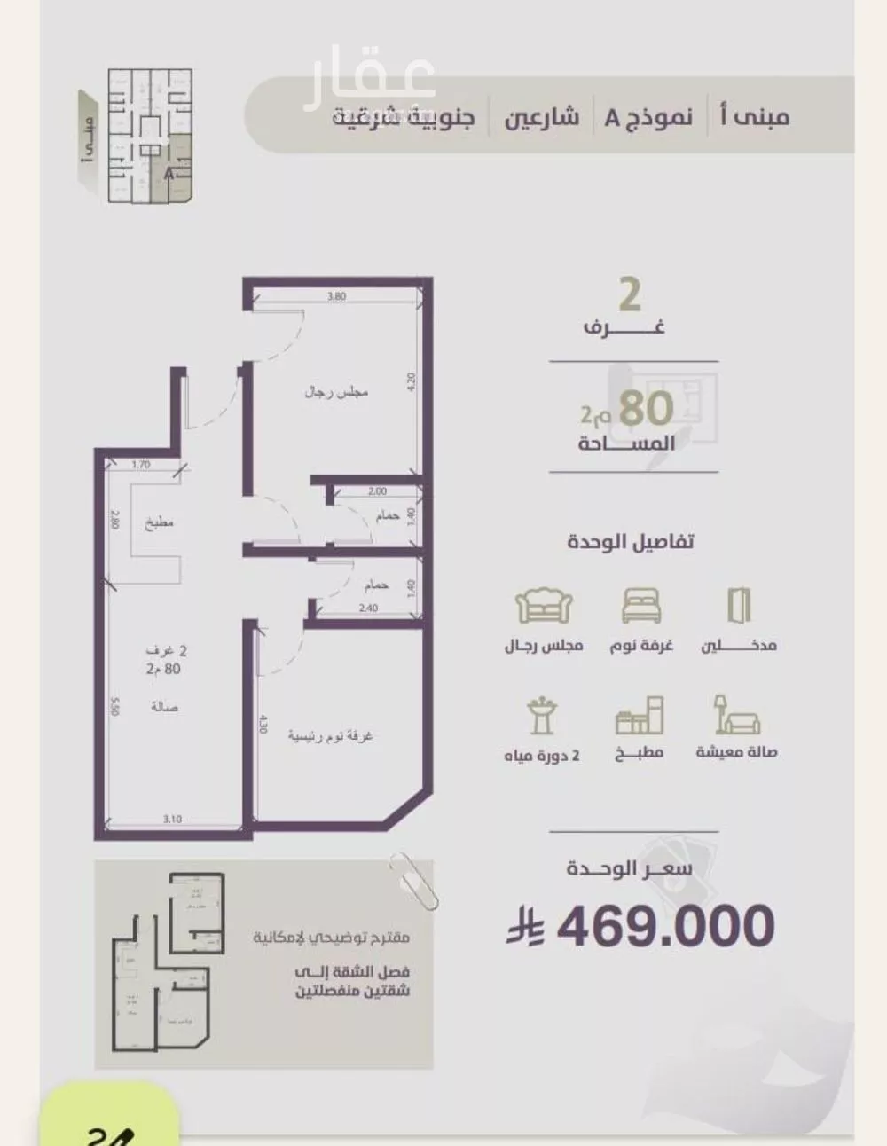 شقة 2 غرف في الزهراء 4