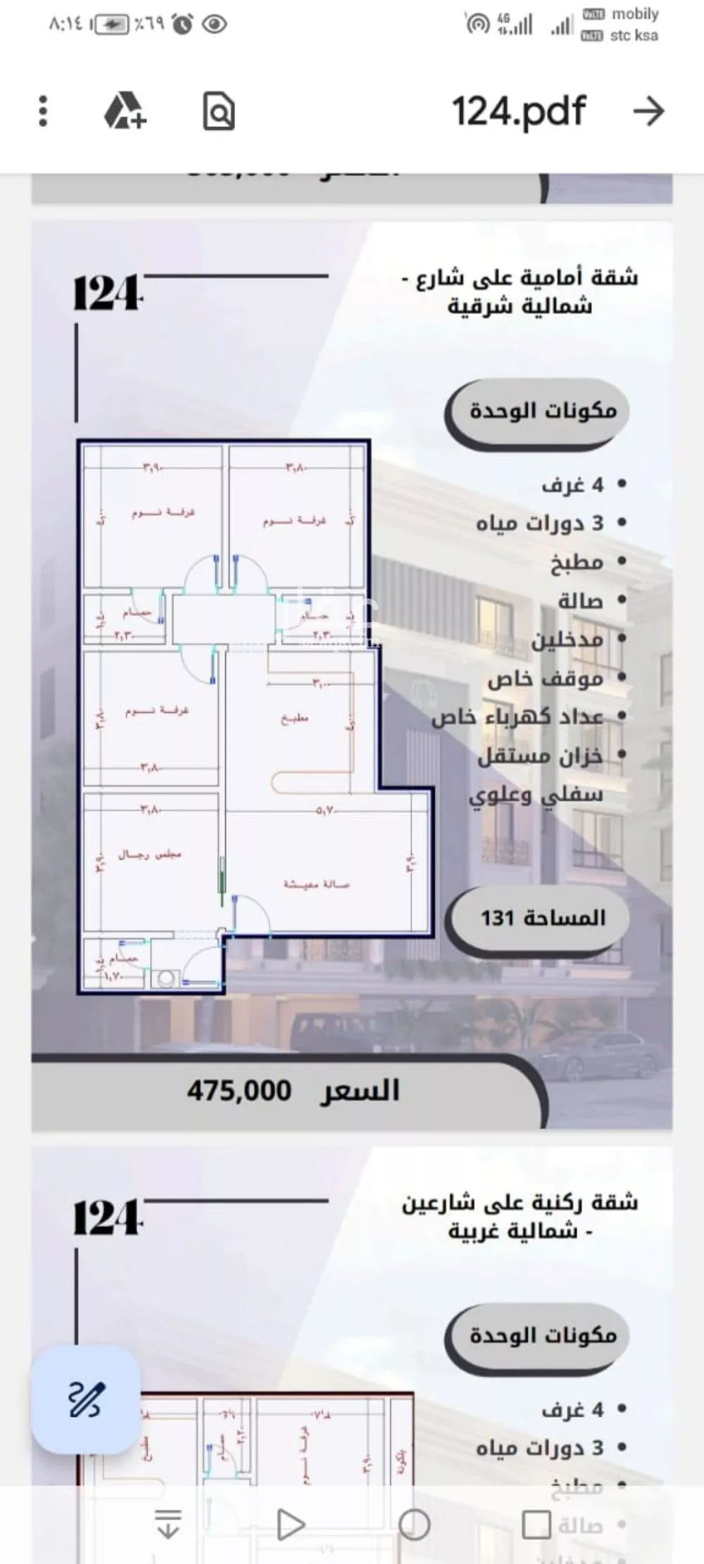 شقة 4 غرف في الصوارى 5