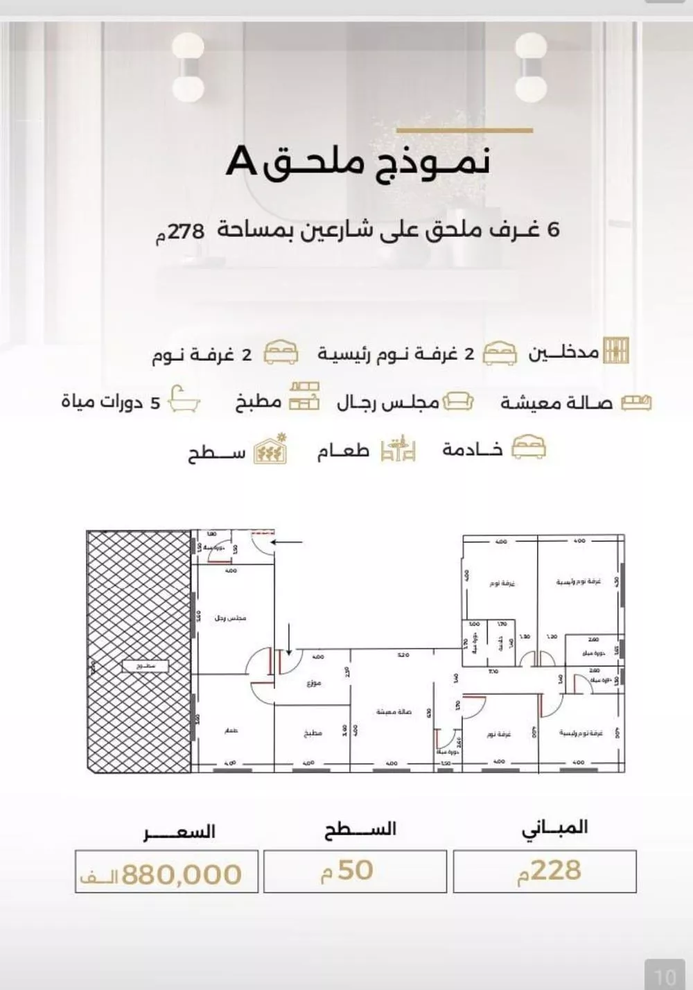 شقة 6 غرف في الصفا 2
