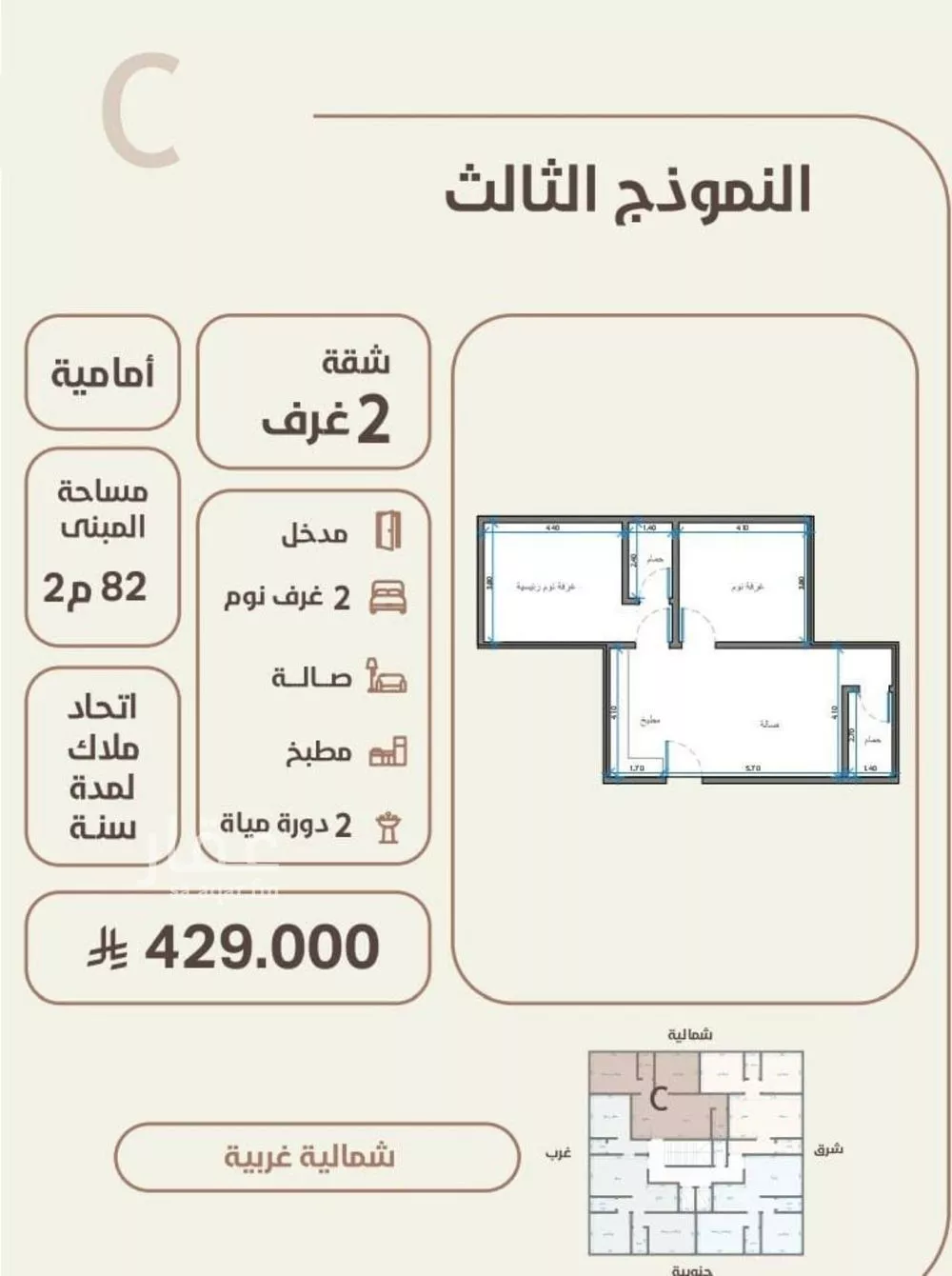 شقة 2 غرف في الروضة 3