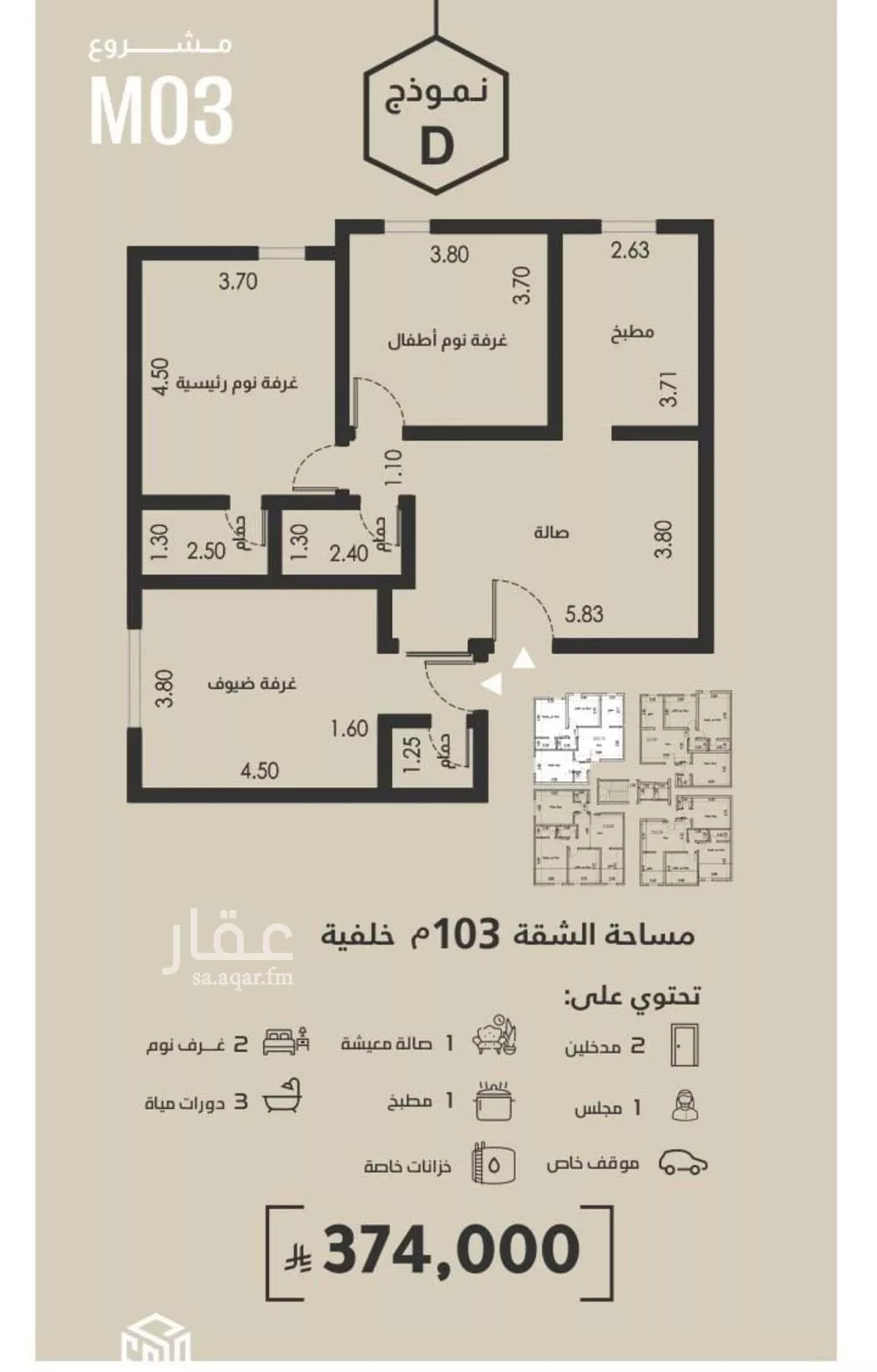 شقة 3 غرف في الفيصلية 2