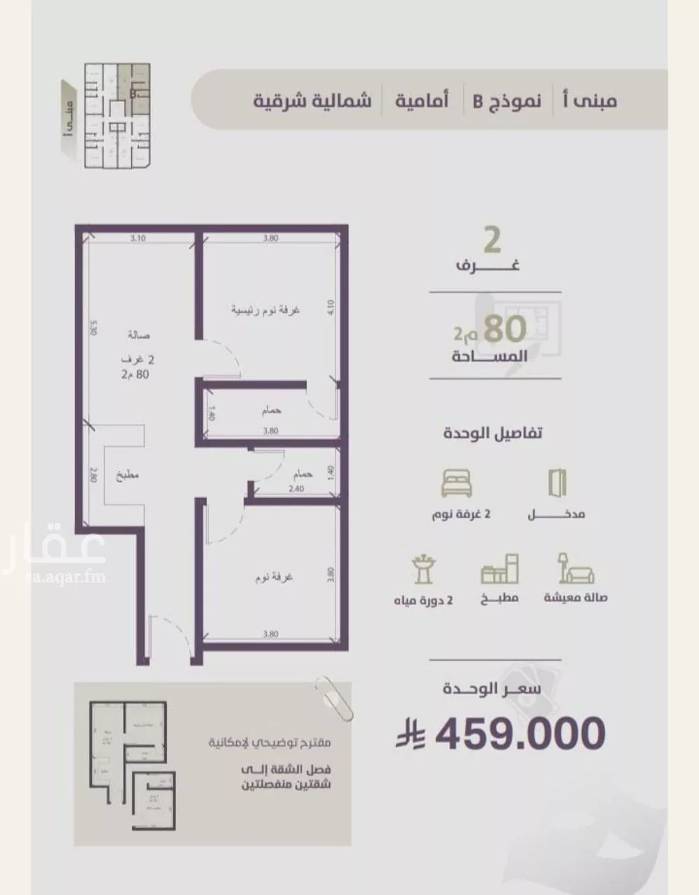 شقة 2 غرف في الزهراء 5