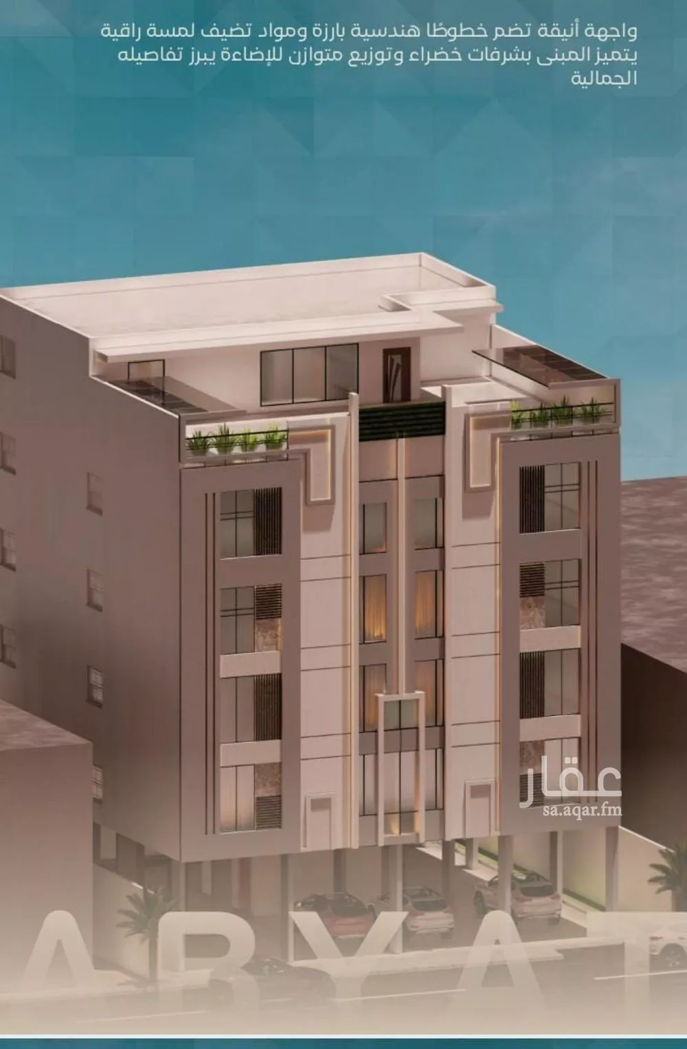 شقة 3 غرف في الفيصلية 3