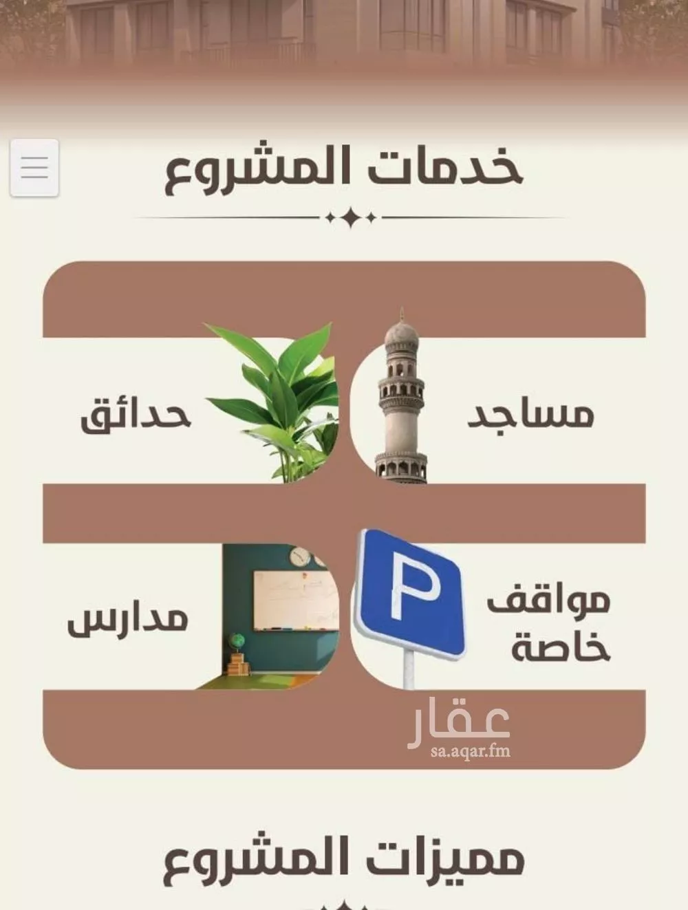 شقة 4 غرف في الروضة 3