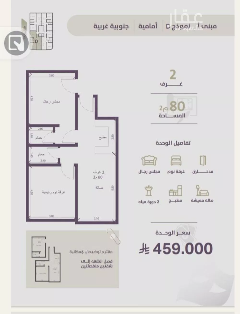 شقة 2 غرف في الزهراء 2