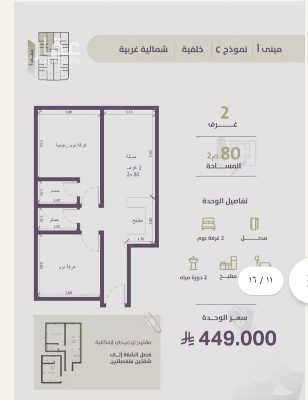 شقة 2 غرف في الزهراء 3