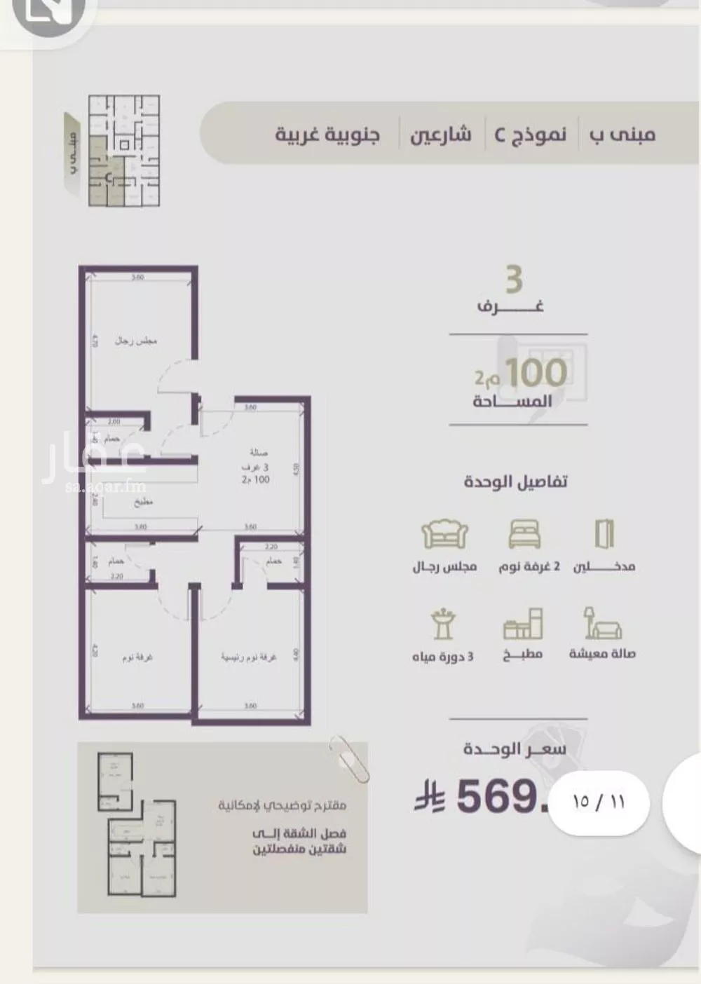شقة 3 غرف في الزهراء 2