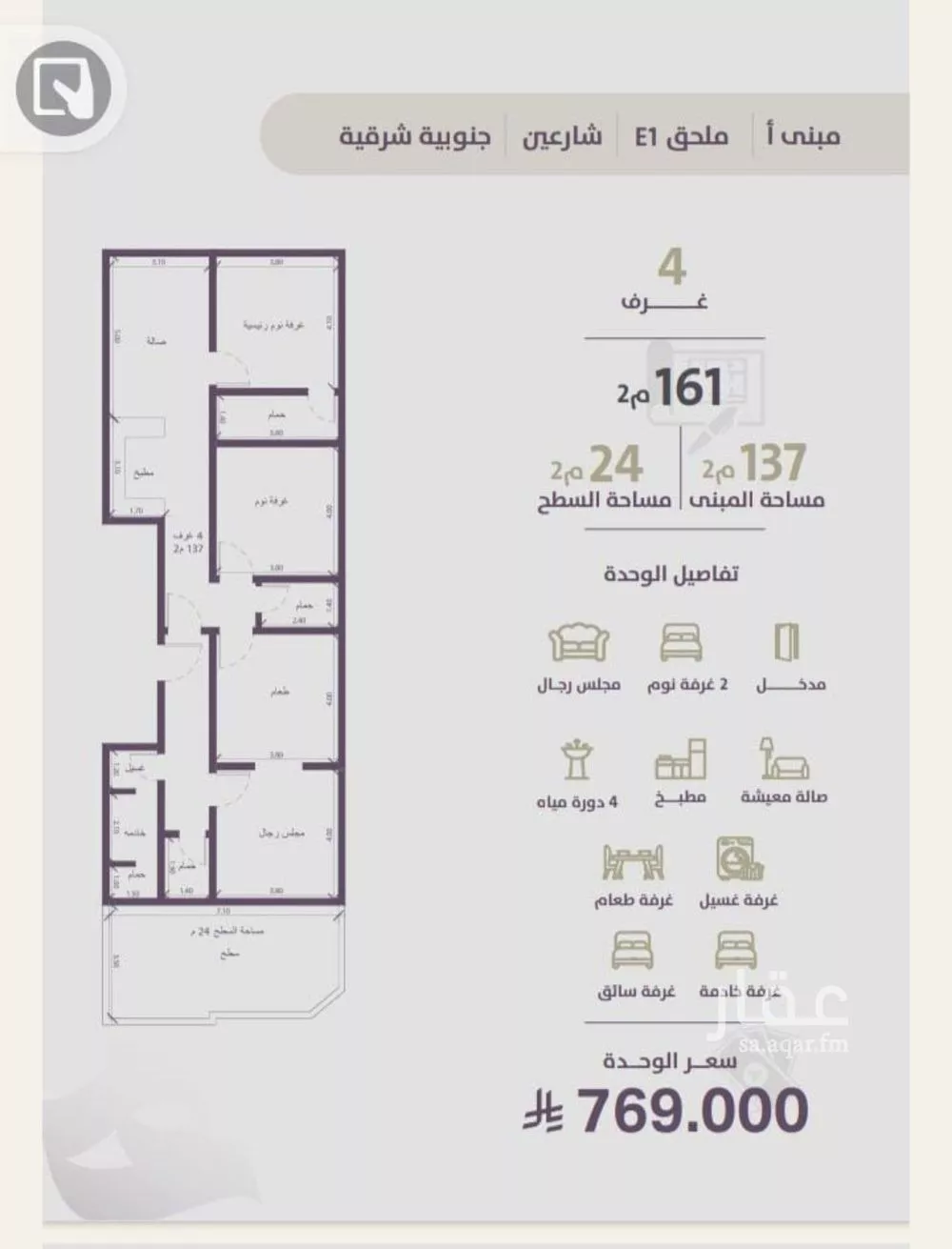 شقة 4 غرف في الزهراء 5