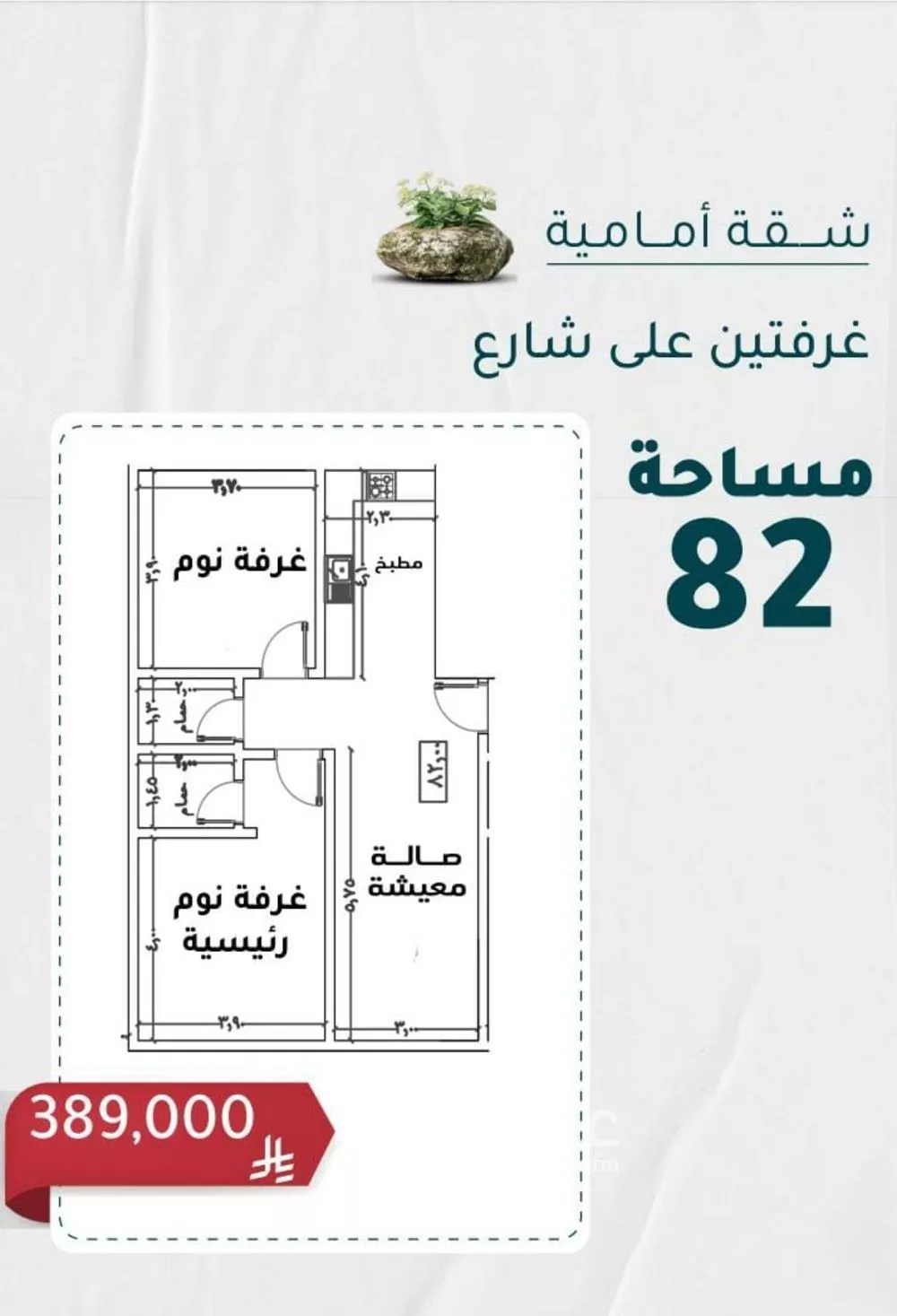 شقة 2 غرف في الروضة 2