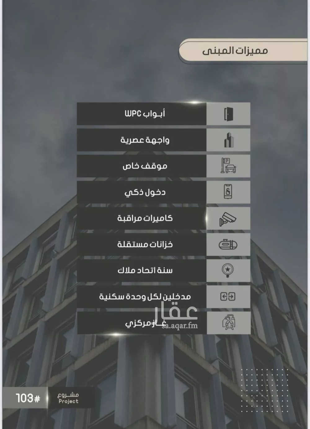 شقة 4 غرف في الصوارى 3