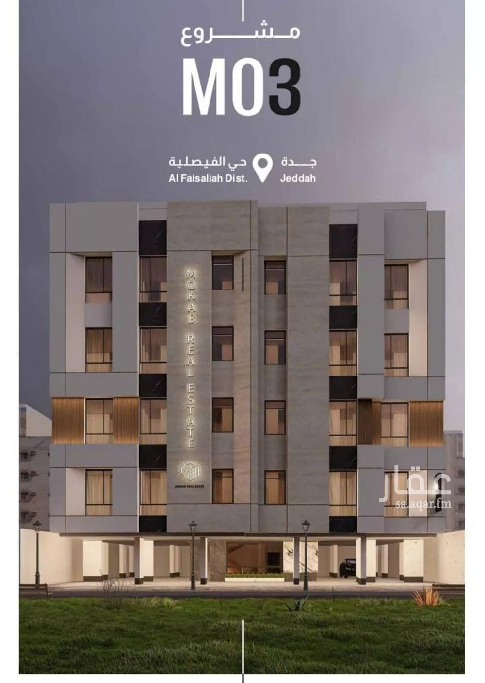 شقة 3 غرف في الفيصلية 1