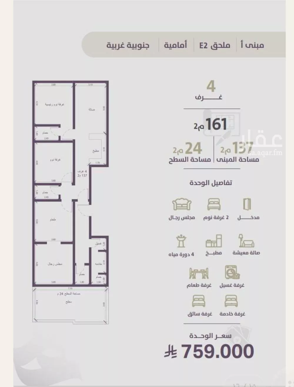 شقة 4 غرف في الزهراء 3