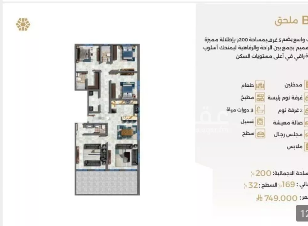 شقة 5 غرف في النعيم 3