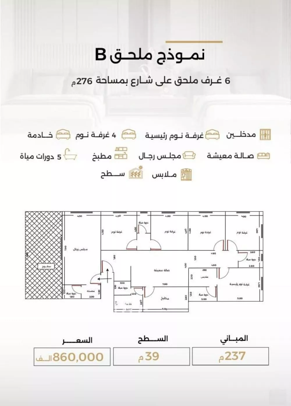 شقة 6 غرف في الصفا 3