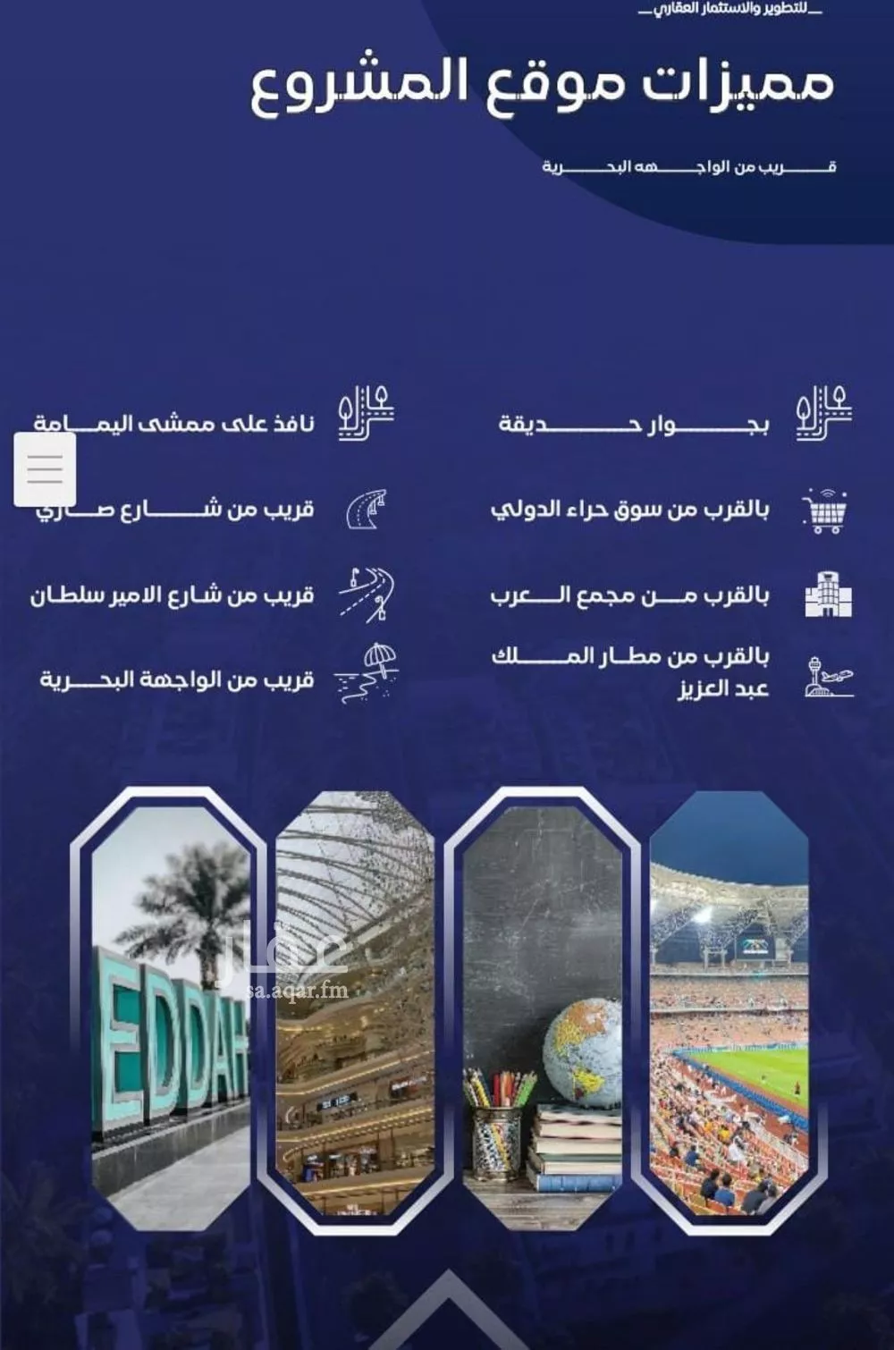 شقة 3 غرف في السلامة 2