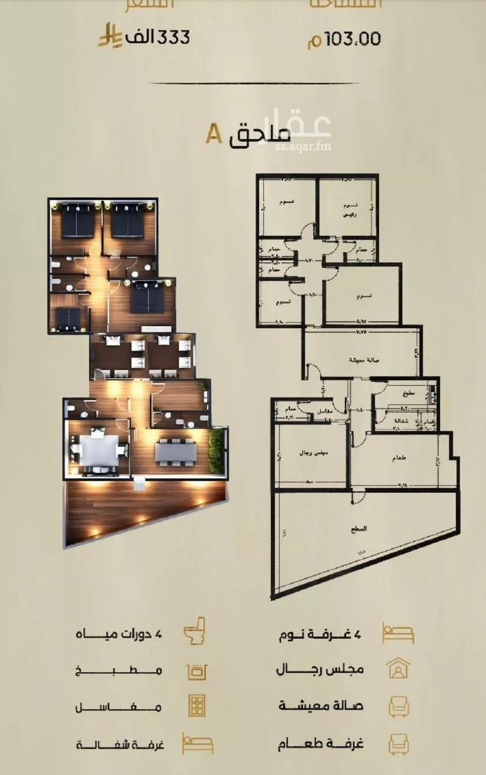 6 bedroom apartment in Al Rabwa 2