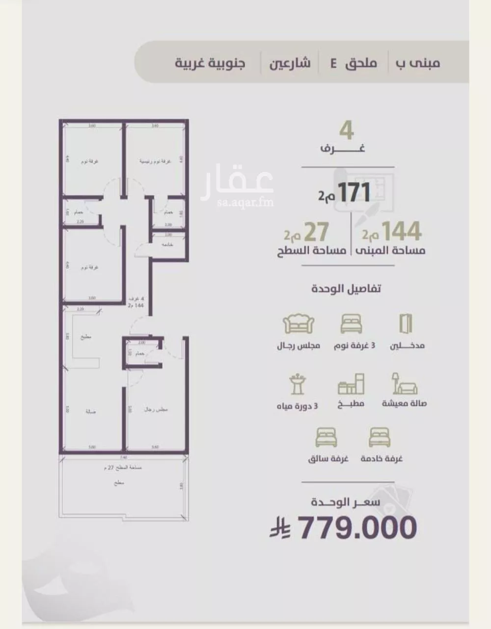 شقة 4 غرف في الزهراء 2