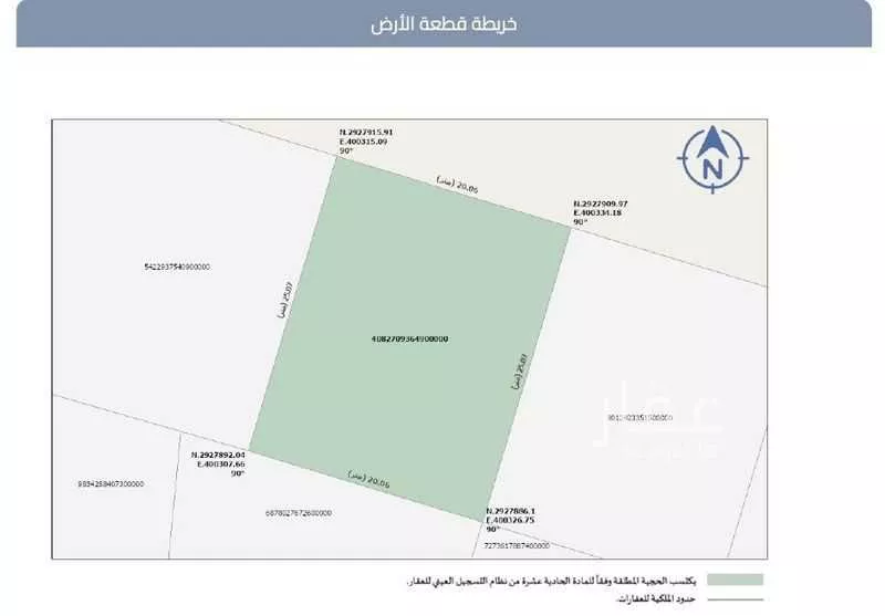 أرض 500 م² في ضاحية الملك فهد 3