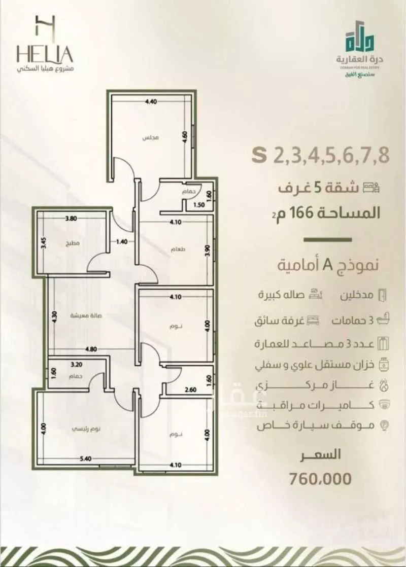 شقة 5 غرف في النزهة 5